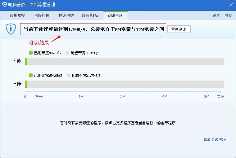 怎么测试网线的网速?