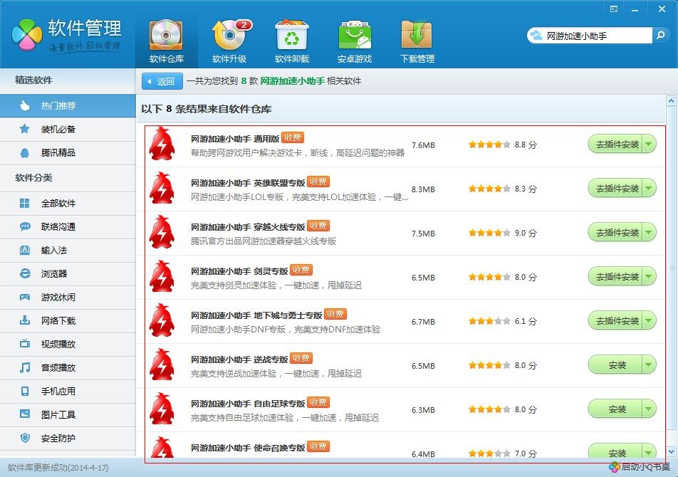 神仙道有加速器么，可以提升游戏速度的。谢谢