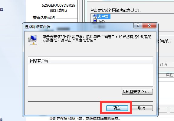 win10系统提示找不到网络路径怎么办？