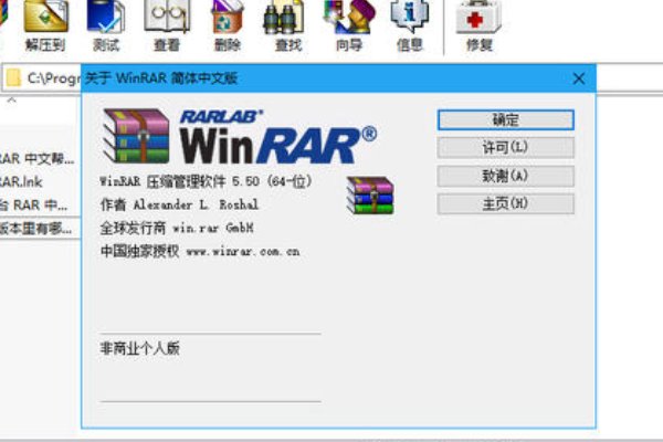 怎么把winrar改成简体中文版