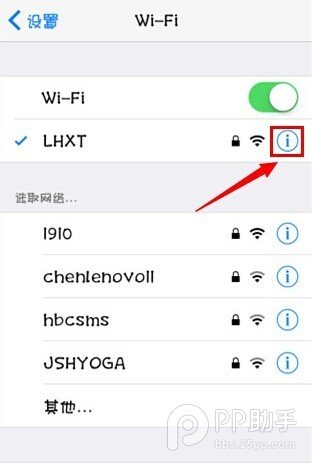 iOS8越狱系统如何用WinSCP无线访问