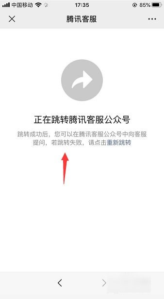 微信在线客服电话是什么？