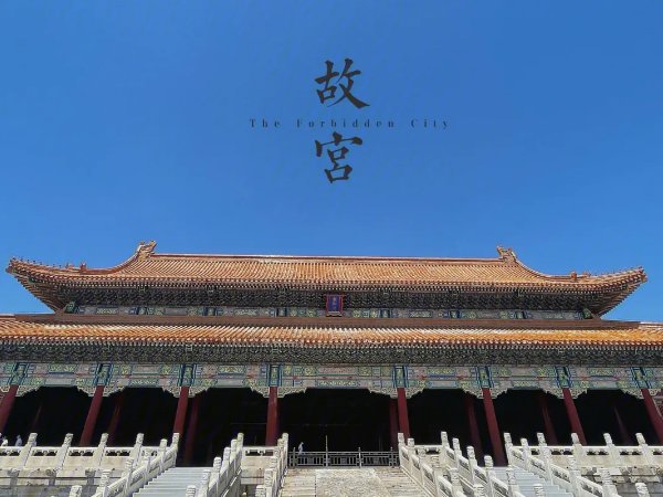 现在到北京旅游可以去吗