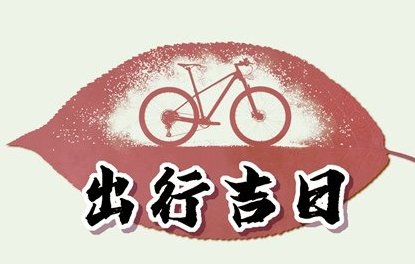 正月初一利哪方