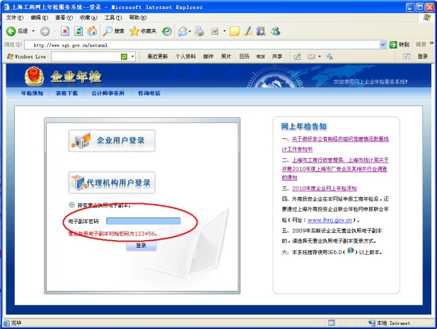 网上年检怎么操作?