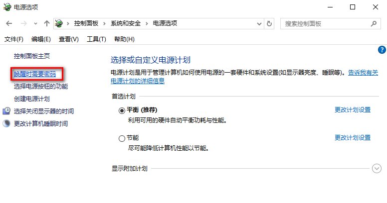 win10任意键唤醒睡眠是什么意思?