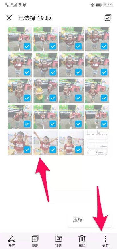 如何将手机里的照片压缩打包呢?