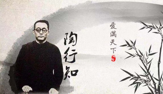 陶校长的演讲原文