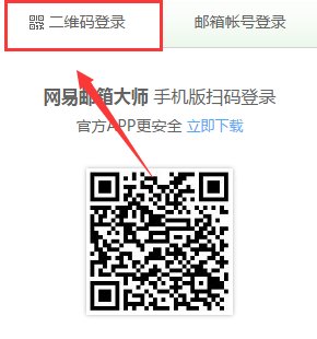 网易126邮箱怎么登录?如何操作?