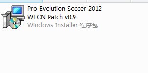 实况足球2011简体中文补丁如何安装