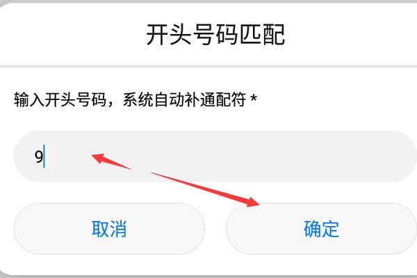 9528开头的电话是什么电话?