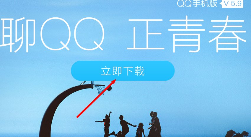 诺基亚N97i怎么下载手机QQ