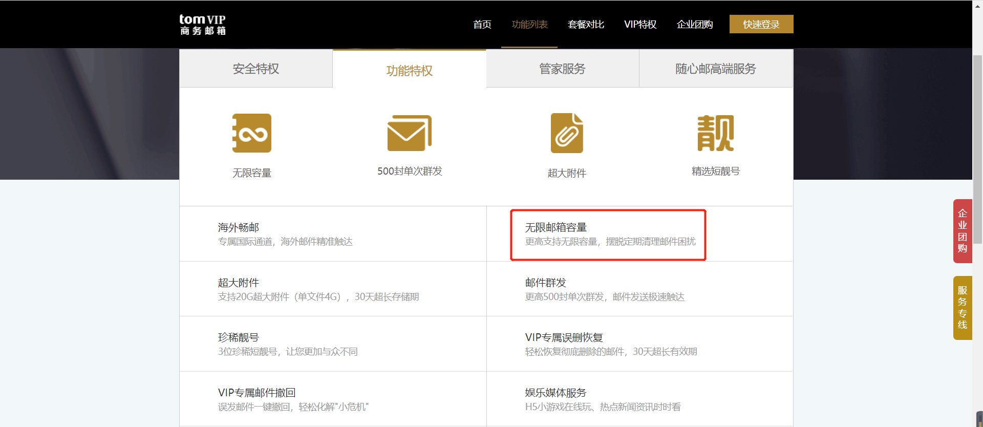 QQ邮箱容量多大？