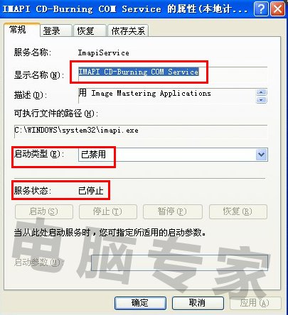 imapi.exe的系统imapi.exe错误的危害