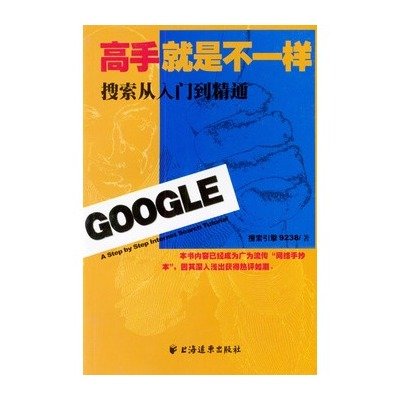 搜索引擎9238的介绍