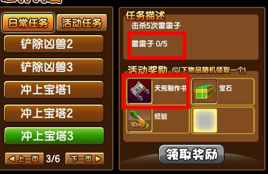 造梦西游3天荒 造梦西游3天荒怎么得是谁的