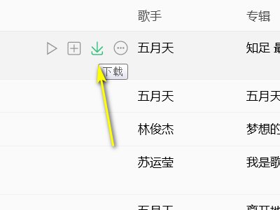 怎么把MP4歌曲下载到手机里？