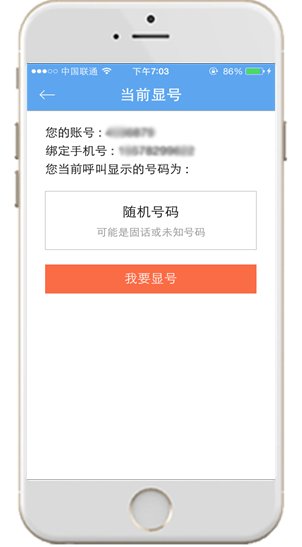 电话回拨显示你无权拨打此号码是什么意思？