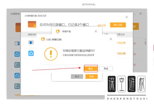 电脑右下角弹窗广告无法关闭