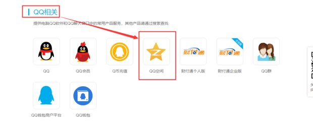 请问手机QQ空间被封了,该怎么用手机申请解封,去哪里申请?