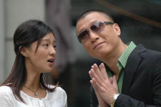 《落地请开手机》的故事梗概是什么?