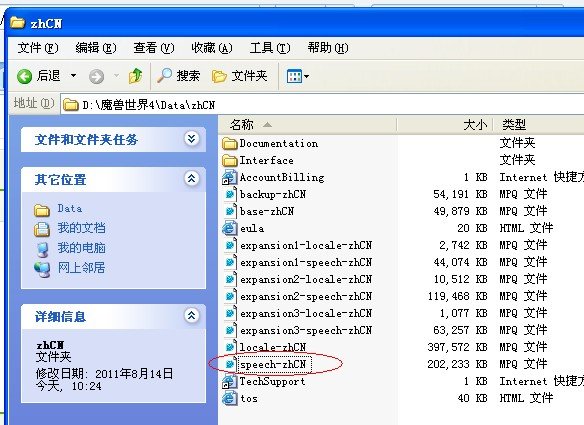 魔兽世界运行错误