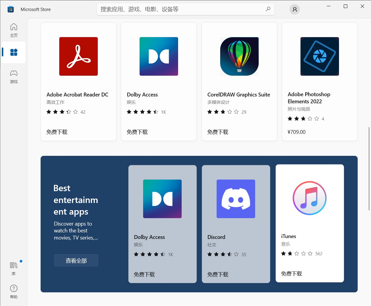 如何重装电脑程序