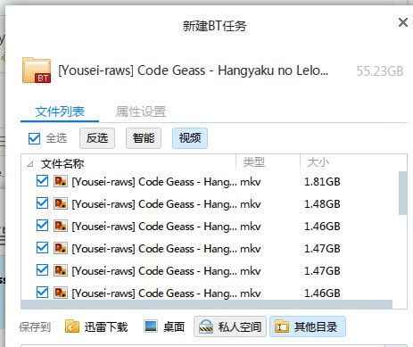 求code geass 反叛的鲁路修1080P两季全下载