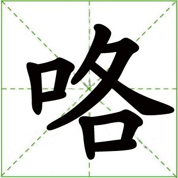 大羽的字义