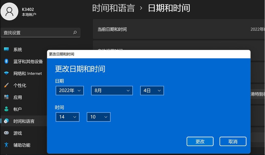 Win10无法修改时间怎么办