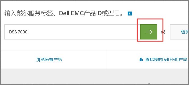 戴尔官网显卡驱动 怎么下载？