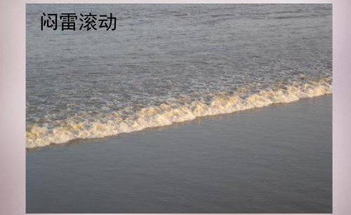 闷雷滚动拼音怎么拼？