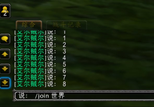 WOW世界频道是怎么进入来着？