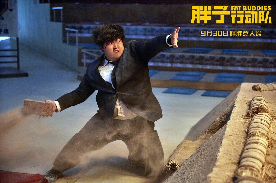 包贝尔的电影《胖子行动队》,为啥多数人对其评价不高?