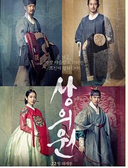 电影：《尚衣院》高清完整版的下载地址/在线观看哪里有啊？