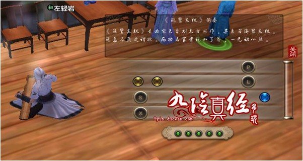 【九阴真经】琴师怎么在战斗中弹琴 我在FB按出来的是练习模式 图谱很大的那种 求解啊 在线等