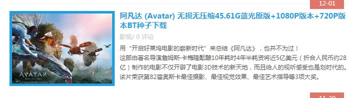 谁有阿凡达2D蓝光1080P国语我QQ30782692邮箱30782692@qq.com