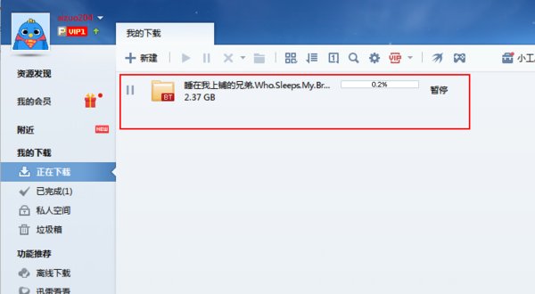 求睡在我上铺的兄弟 百度云资源 谢谢了