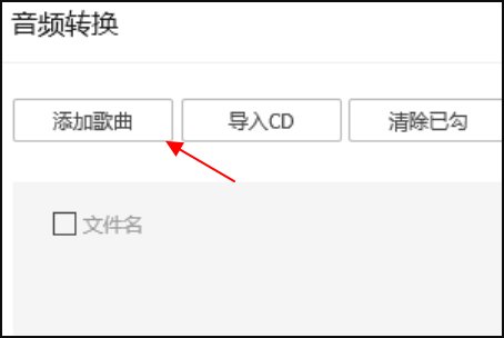 怎么把MP3转成amr格式！
