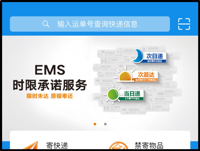 邮政包裹怎么查看物流