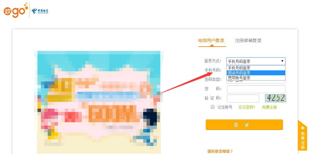 怎么查询中国电信的固定电话的话费情况？
