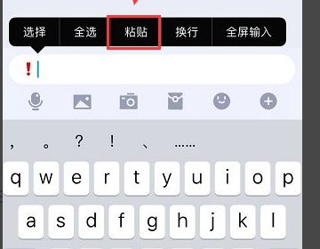 qq红感叹号怎么打出来？