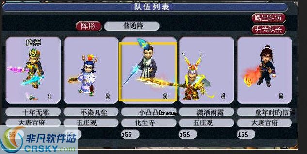 神剑情天3修改器的软件简介