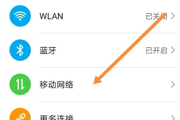 手机5g开关在哪里，怎么打开5g开关？