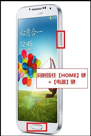 S4手机怎么截屏?