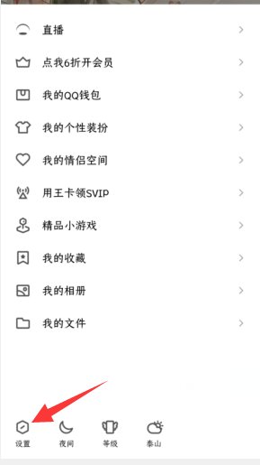 怎样在QQ资料栏显示空间的照片啊。