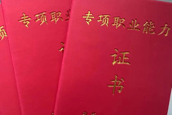 技师证是什么？