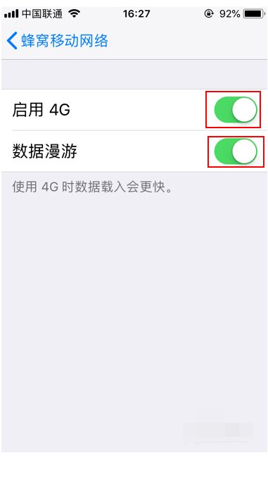 苹果手机怎么才能用4g网络呢？