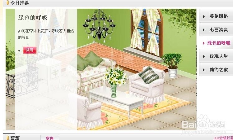 电脑怎么登陆手机qq家园