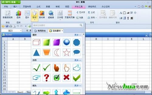 wps office 2012个人版的介绍
